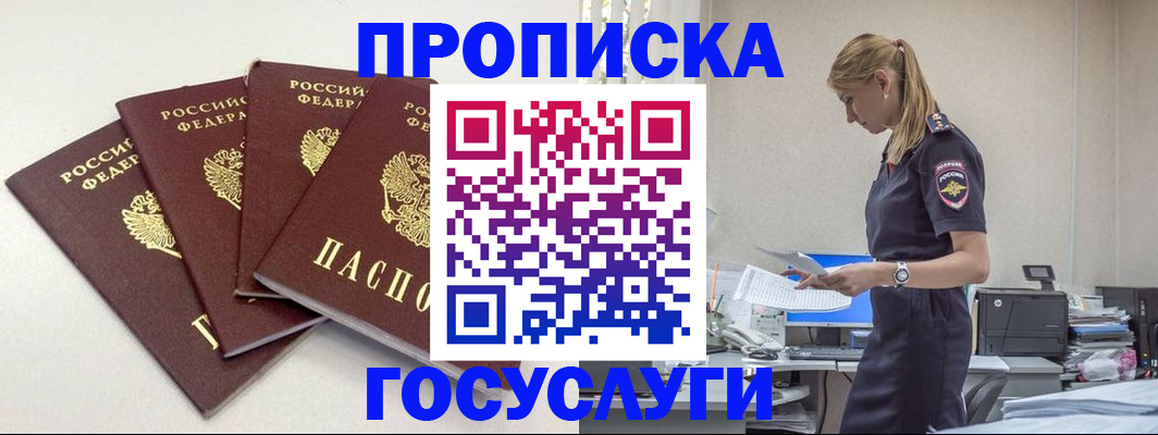 прописка иностранных граждан в Каргополе