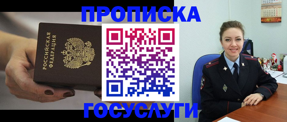 прописка 2025 в Каргополе