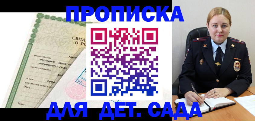 регистрация для школы в Каргополе