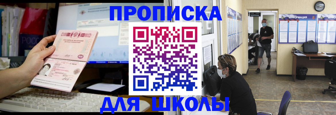 прописка ребенка в Каргополе